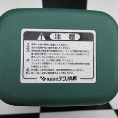 浄化槽 ブロアポンプ テクノ高槻 HP-40 中古品 ②の画像