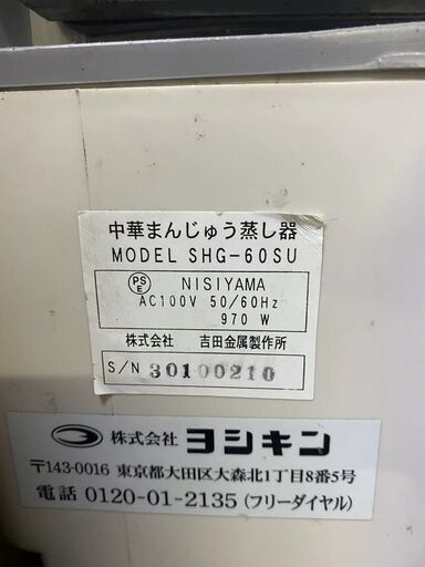 中華まんじゅう蒸し器