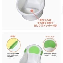 ベビーバスの画像