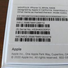 新品iPhone12 ホワイト　64GB SIMフリー　残債なしの画像