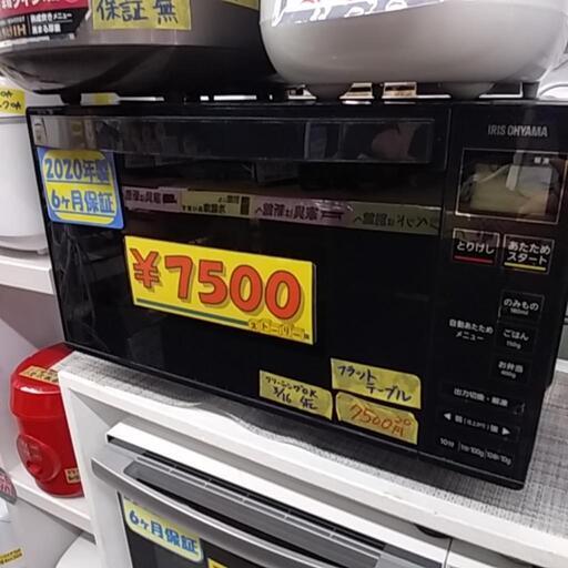 アイリスオーヤマ 電子レンジ IMB-FV1801 （ブラック） 電子レンジ41703