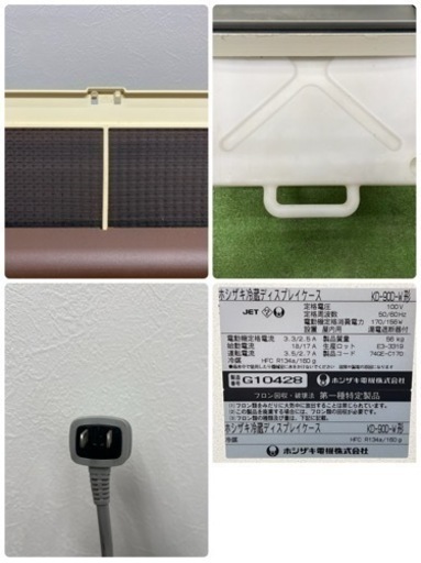 HOSIZAKI/ホシザキ　業務用　冷蔵ディスペンサーケース　１２０L　店舗　飲食店　KD-90D-W