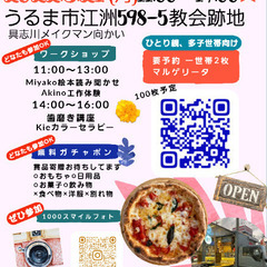 みんなのあそびば子ども食堂