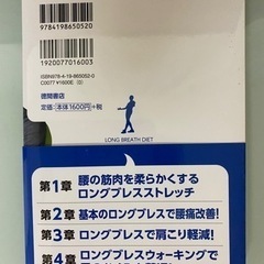 「美木良介のロングブレスダイエット 健康ブレスプログラム  ‹ 新装版 › の画像