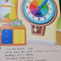 時計絵本の画像