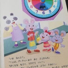 時計絵本の画像