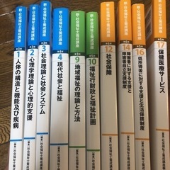 社会福祉士2021教材