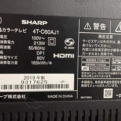 60インチテレビ！ジャンク品