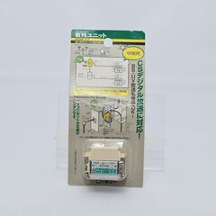 直列ユニット　10-1895MHｚ　㈱ミニーCSS-7-7　埋込...