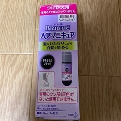 ブローネ　ヘアマネキュア　白髪染め用詰め替え用