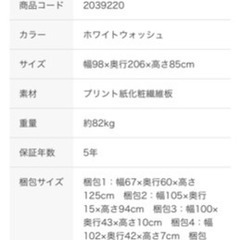 ニトリ　ベット　シングルの画像