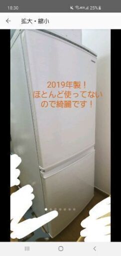 購入前メッセージください！23日まで！！SHARP SJ-D14E-W 2019年製！
