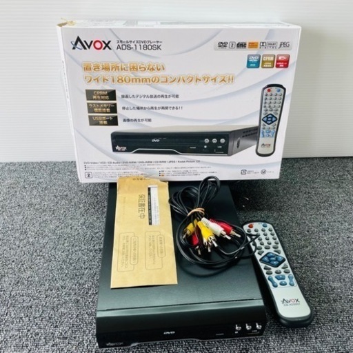 AVOX DVDプレーヤー