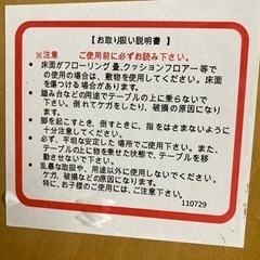 早い物勝ち。北欧風ローテーブル4/20までの画像