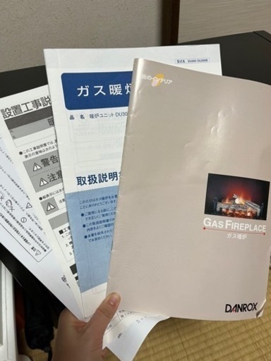 ダンロックス　ガスヒーター　DANROX 暖炉