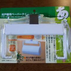 新生活に！ ネクタイ  生活小物 (物干しハンガー. キッチンペーパータオルハンガー .標識) セットで差し上げます。の画像