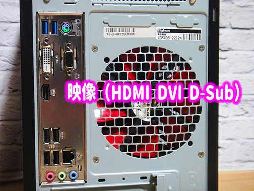 【お仕事や普段使いに】ｉ5搭載デスクトップＰＣ