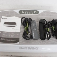BARWING 振動マシーン