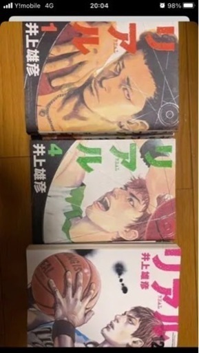 リアル漫画　１巻〜15巻