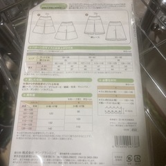 こども　ガウチョ&ペチパンツ　型紙の画像