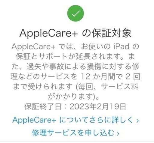 決まりました iPad Air 第4世代 64GBシルバー