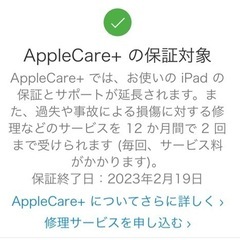 決まりました iPad Air 第4世代 64GBシルバー  の画像