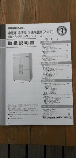 冷蔵庫
