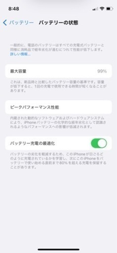 値下げ可能 iPhone12mini  64ギガ SIMフリー解除品