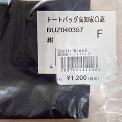 【金沢】高知家　トートバッグ👜　新品未開封品の画像