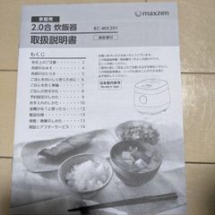 2.0合炊飯器の画像