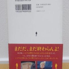 【金沢】シャア専用の言葉 　『シャアを愛するすべての人へ。』　断捨離の画像