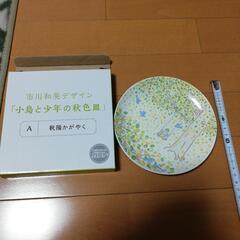 ガストキャンペーン　皿