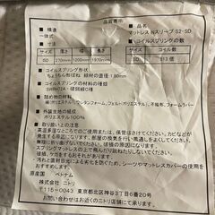 【腰痛予防】ニトリ　NスリープS2 セミダブルマットレスベッドフレーム付き☆の画像