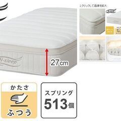 【腰痛予防】ニトリ　NスリープS2 セミダブルマットレスベッドフレーム付き☆の画像