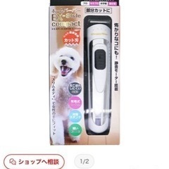犬猫用バリカン
