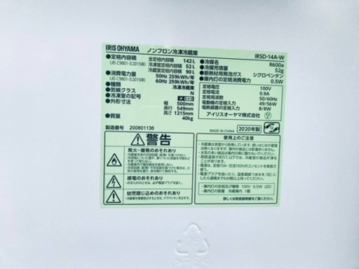 ET2375番⭐️ アイリスオーヤマノンフロン冷凍冷蔵庫⭐️2020年製