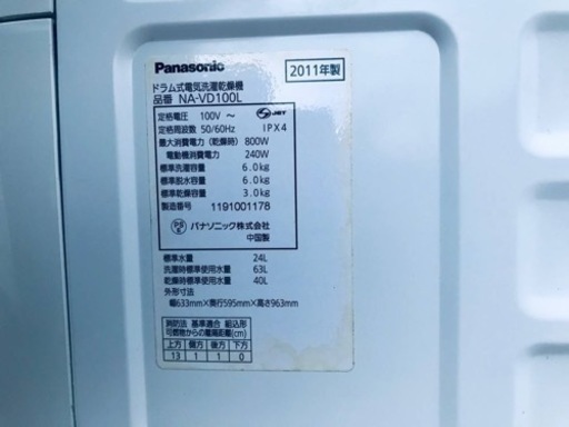 ET2377番⭐️Panasonicドラム式電気洗濯乾燥機⭐️