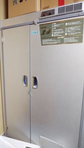 米保管庫