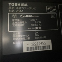 決定済み　TOSHIBA 液晶カラーテレビの画像