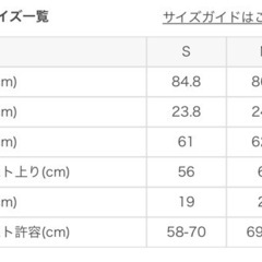 【新品未使用SUKALA】アクトレギンス（フラット）の画像