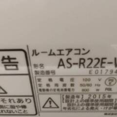 FUJITSU ルームエアコン おもに6畳用 人感センサー AS-R22E-W 冷暖房兼用 2015年製の画像