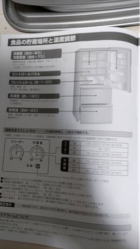 アクア　冷蔵庫