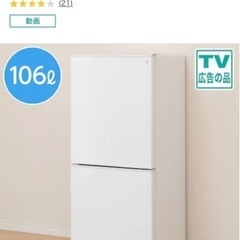 ニトリの冷蔵庫5,000円の画像