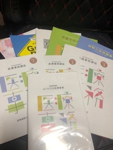 ユーキャン:医療事務講座:最新版