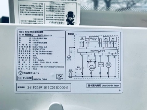 ✨2019年製✨2335番 ニトリ✨電気洗濯機✨NTR60‼️