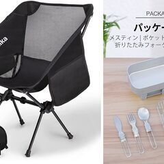 キャンプ・アウトドアチェア＋メスティン６点セット　おまとめ②の画像