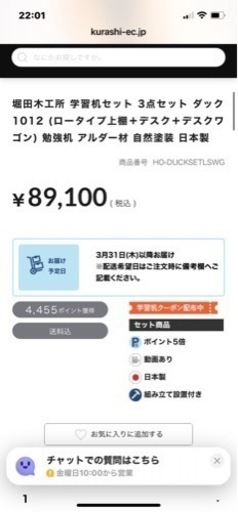 堀田木工所　学習机セット　自然塗装　日本製