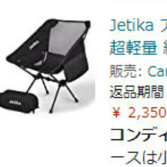 アウトドアチェア＋メスティン③の画像