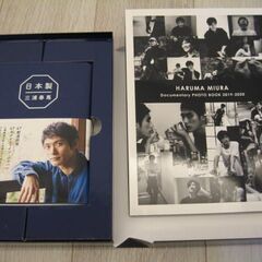 【交渉中】美品　三浦春馬　写真集　900円の画像