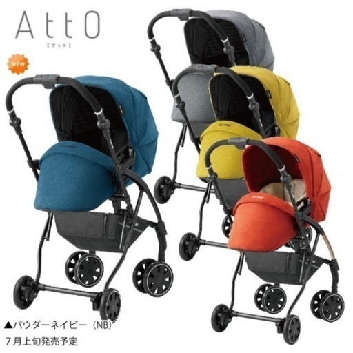 【値下げ】コンビ　AttO type-C  ベビーカー